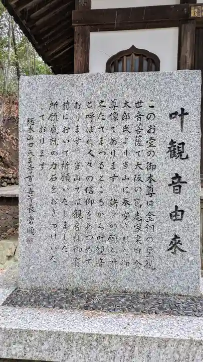 安岡寺(大阪府)