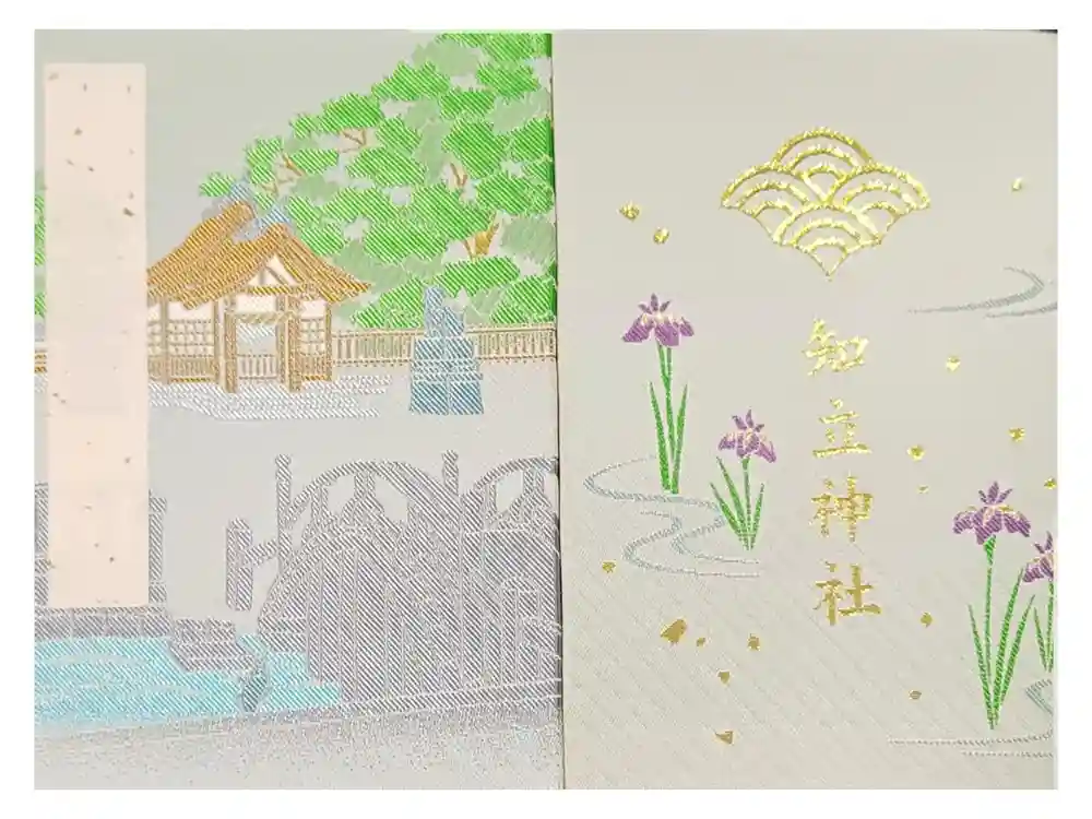 知立神社の御朱印帳