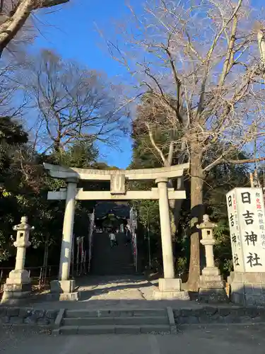 日吉神社(東京都)