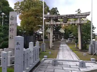 白山神社(福井県)