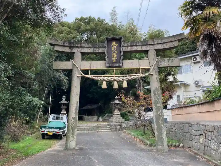 本荘八幡宮(岡山県)