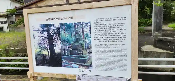 傑山寺(宮城県)