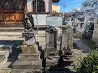 浄慶庵正王寺(東京都)