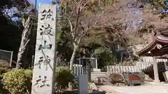 筑波山神社の建物その他