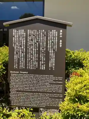 泉岳寺(東京都)