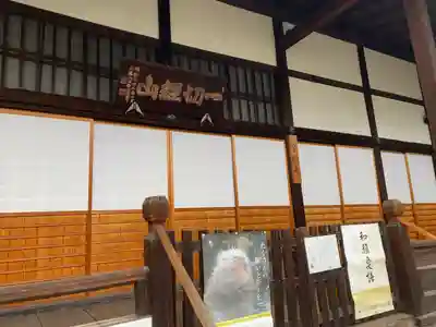 金剛寺(京都府)