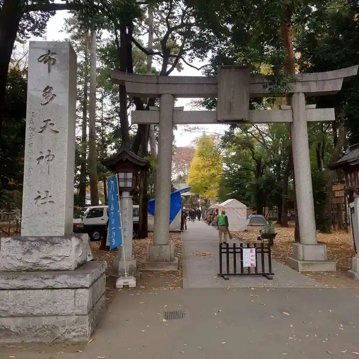 布多天神社の鳥居