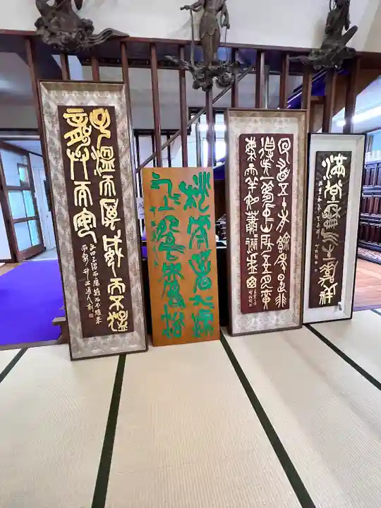 楽水亭 大龍寺(秋田県)