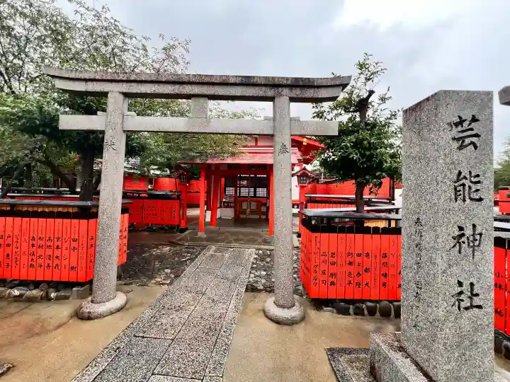 車折神社(京都府)