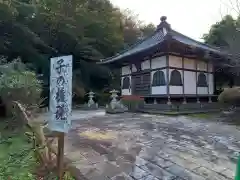 萬松寺(神奈川県)