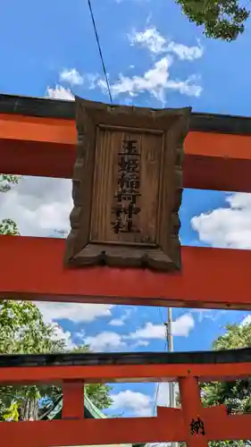 安居神社(大阪府)