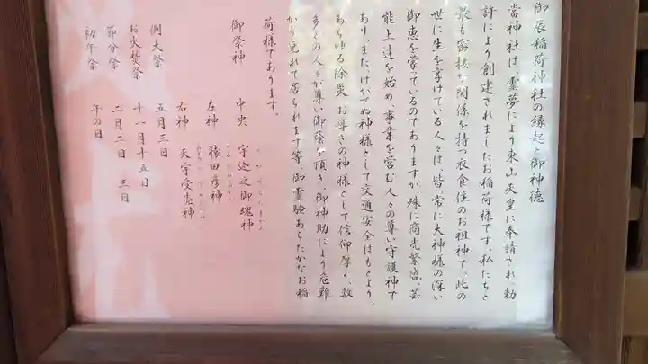 御辰稲荷神社(京都府)