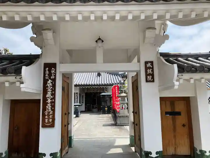 成就院(兵庫県)