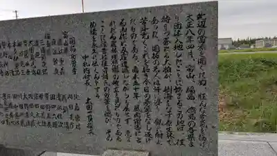 協和神社の歴史