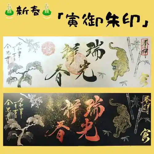 全忠寺(愛知県)