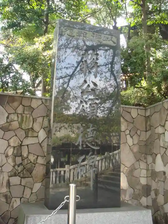 伊勢山皇大神宮のその他建物