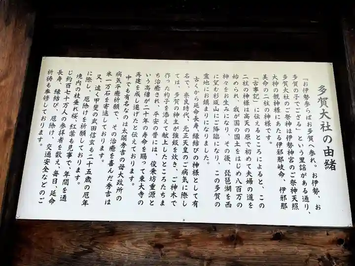 多賀大社(滋賀県)