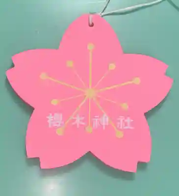 櫻木神社の絵馬