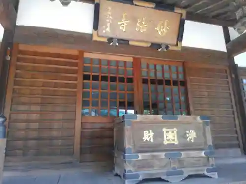 妙法寺(東京都)