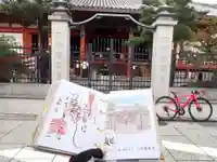 六波羅蜜寺(京都府)