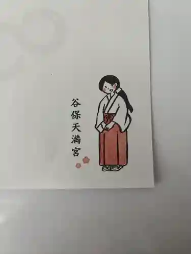 谷保天満宮の授与品その他