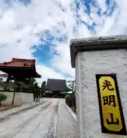 宝光寺のその他建物