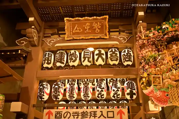 長國寺の御朱印