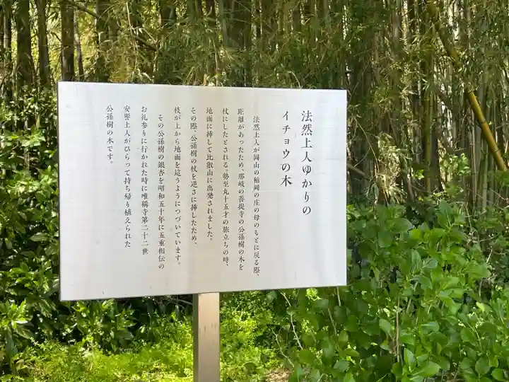 唯称寺(滋賀県)