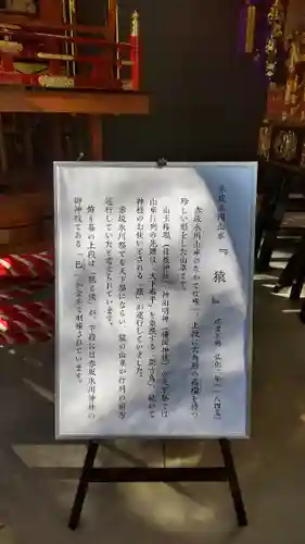 赤坂氷川神社のその他建物