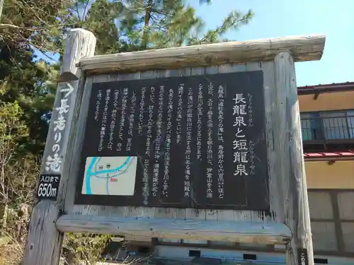 白山中居神社(岐阜県)