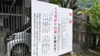 九頭竜大社のその他建物