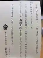 興聖寺(興聖寶林禅寺)(京都府)