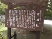 雀神社(茨城県)