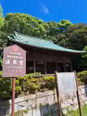 法華経寺(千葉県)