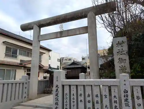 池袋御嶽神社(東京都)