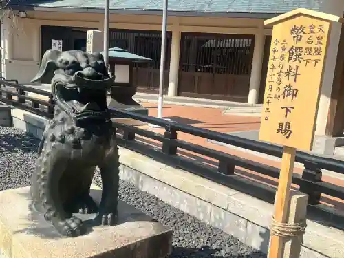 三重縣護國神社の{uncategorized: "未分類", other: "その他", undefined: "問題あり", building: "その他建物", grave: "お墓", sacred_gate: "鳥居", guardian: "狛犬", statue: "像", buddha: "仏像", history: "歴史", nature: "自然", garden: "庭園", animal: "動物", pagoda: "塔", temizu: "手水舎", mountain_gate: "山門・神門", sanctuary: "本殿・本堂", subordinate: "末社・摂社", art: "芸術", scenery: "景色", jizo: "地蔵", ema: "絵馬", goshuin: "御朱印", omikuji: "おみくじ", items: "授与品その他", amulet: "お守り", goshuincho: "御朱印帳", eats: "食事", festival: "お祭り", votive_dance: "神楽", shichigosan: "七五三参", wedding: "結婚式", experience: "体験その他", initially: "初詣", around: "周辺", anti_infection: "感染症対策"}
