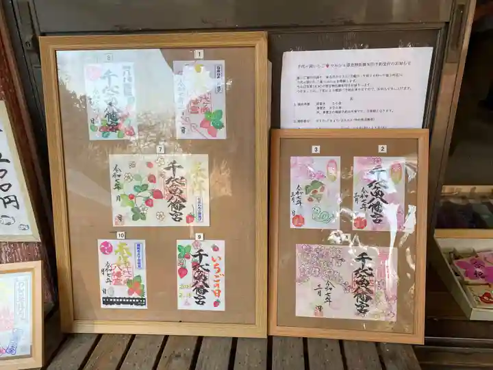 千代ケ岡八幡宮(栃木県)