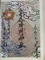 安倍晴明神社(阿倍王子神社境外末社)(大阪府)