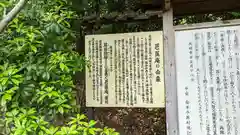 金福寺(京都府)