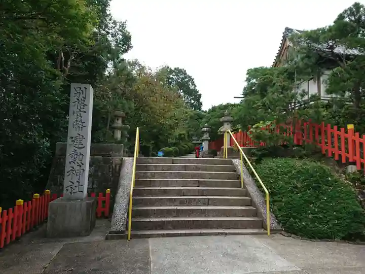 建勲神社のその他建物