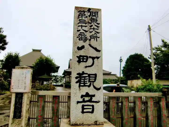 新長谷寺(八町観音)のその他建物