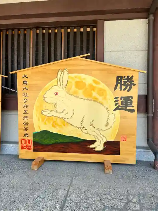 和泉國一之宮 大鳥大社(大阪府)