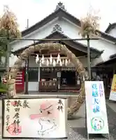 尾張猿田彦神社(愛知県)