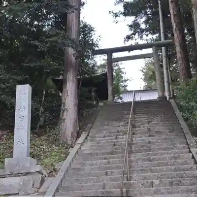 稲田神社(茨城県)