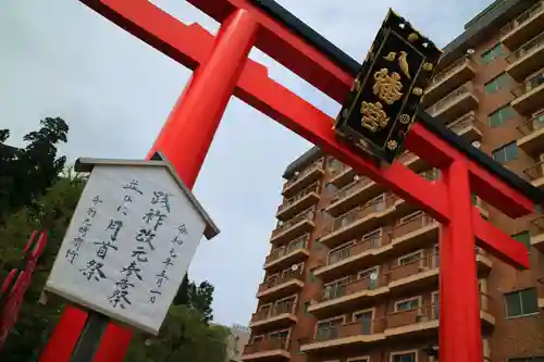 大崎八幡宮の鳥居