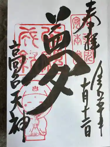 高台寺（高台寿聖禅寺・高臺寺）(京都府)