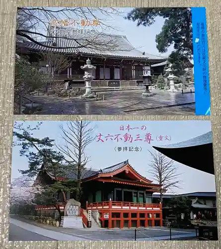 高幡不動尊　金剛寺(東京都)