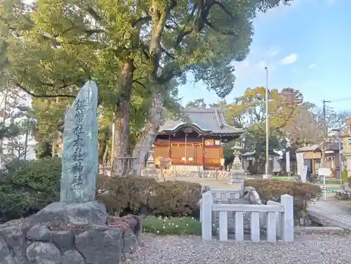 本莊神社(岐阜県)