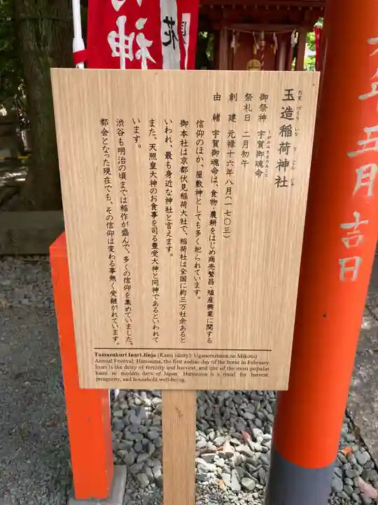 金王八幡宮(東京都)