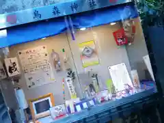 烏森神社の授与品その他